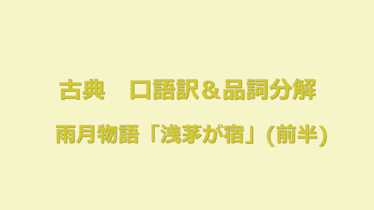 口語訳 Kec近畿予備校 Kec近畿教育学院 公式ブログ
