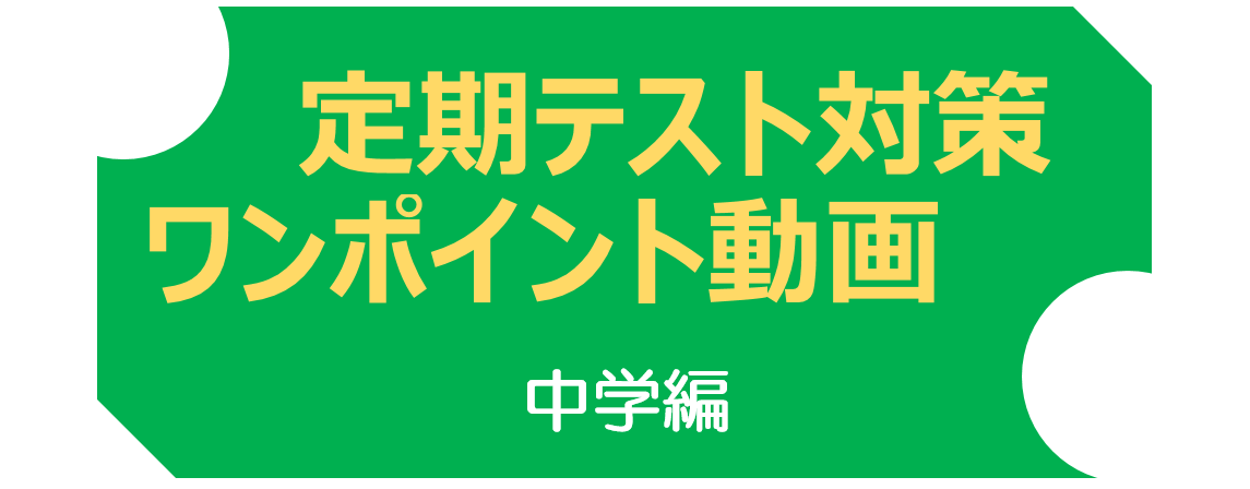 定期テスト対策 Kec近畿予備校 Kec近畿教育学院 公式ブログ