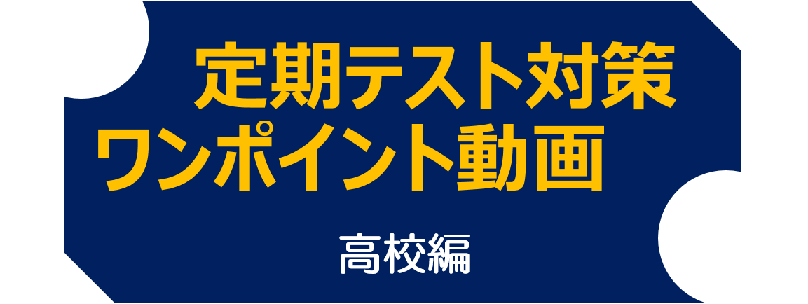 定期テスト対策 Kec近畿予備校 Kec近畿教育学院 公式ブログ