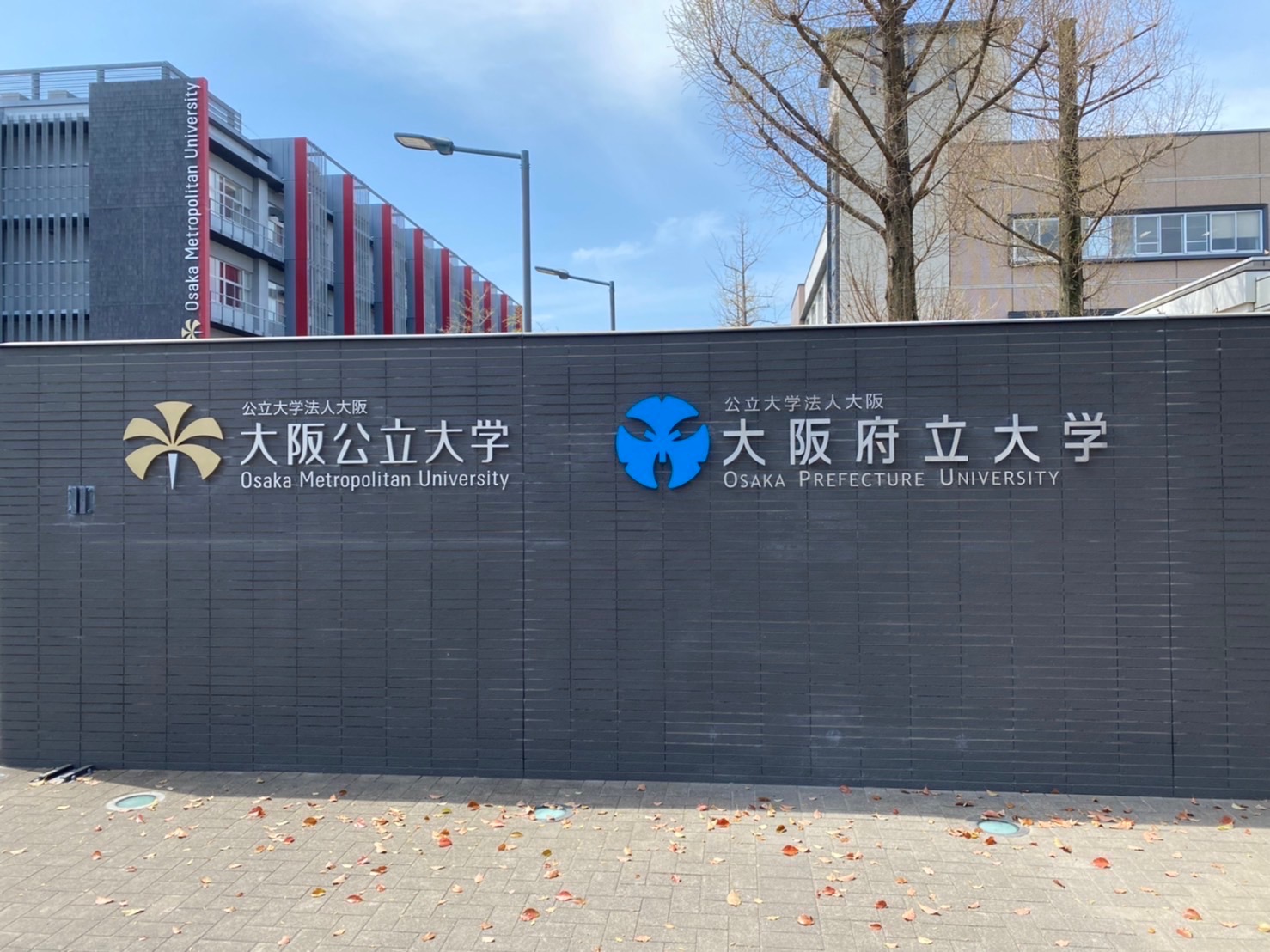 大阪公立大学に統合！！ | KEC近畿予備校/KEC近畿教育学院 公式