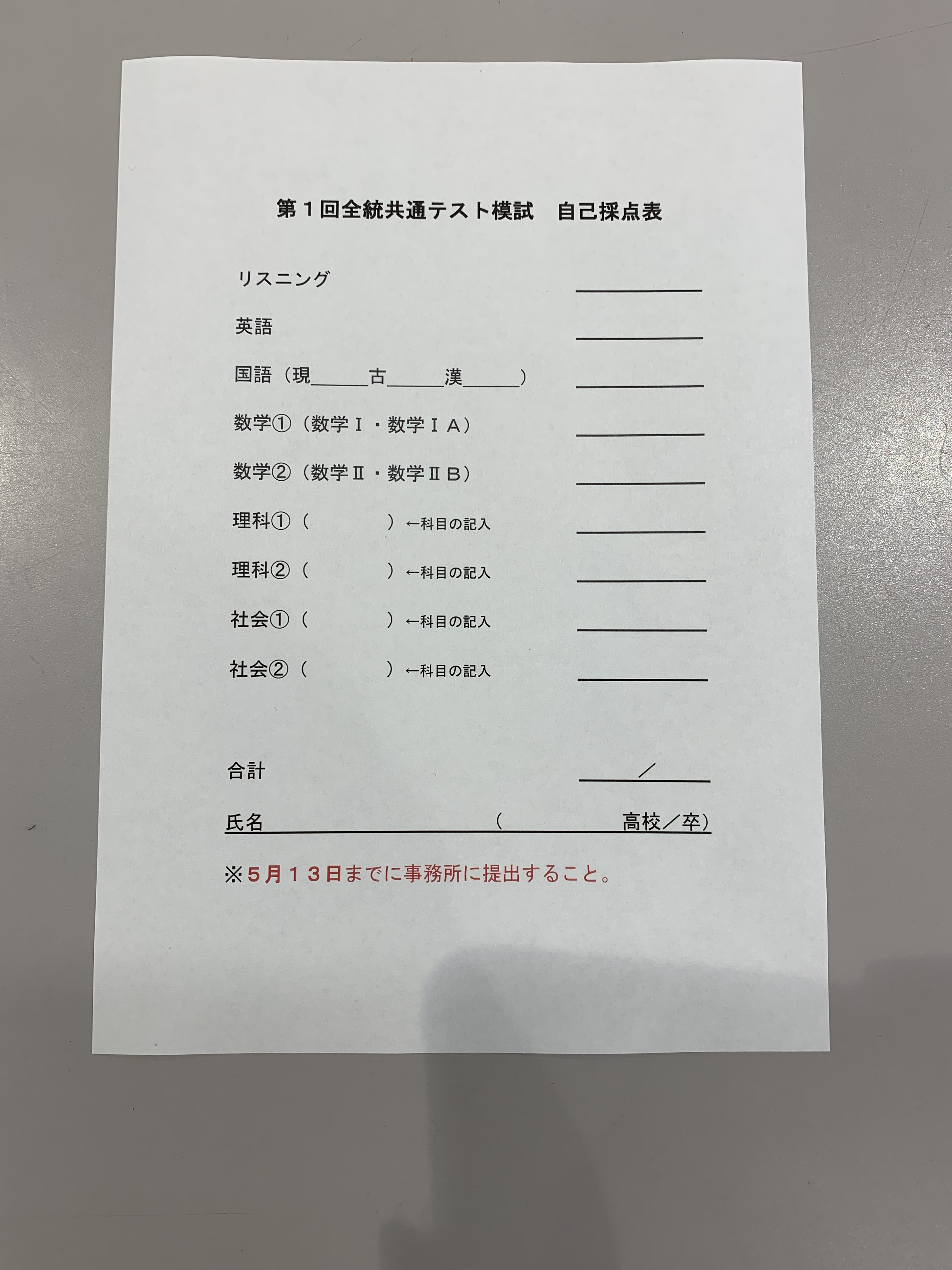 共通テスト模試がありました | KEC近畿予備校/KEC近畿教育学院