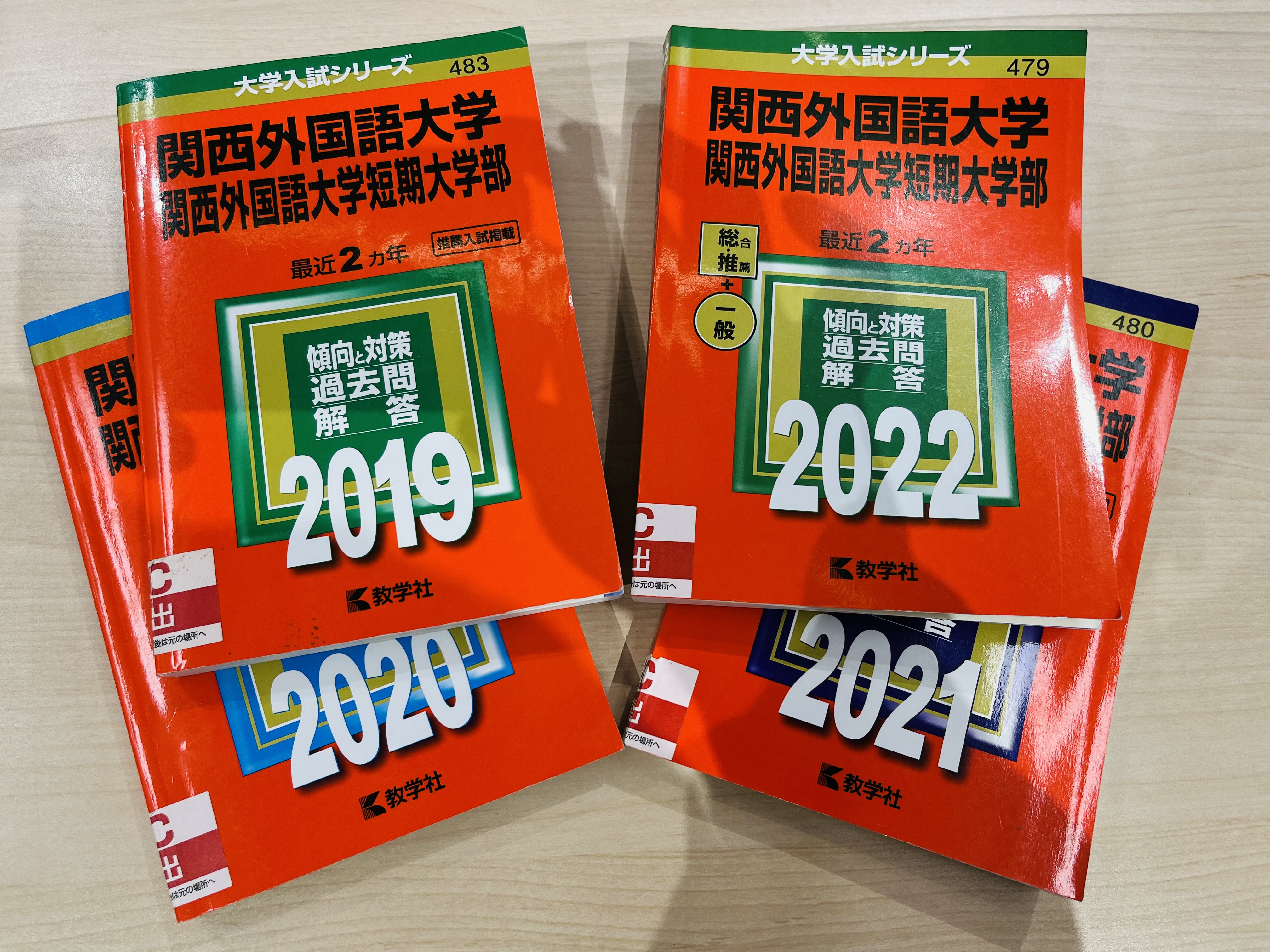 関西外国語大学 短期大学部 2013 赤本 2011 2012 過去問題集 解答 公募