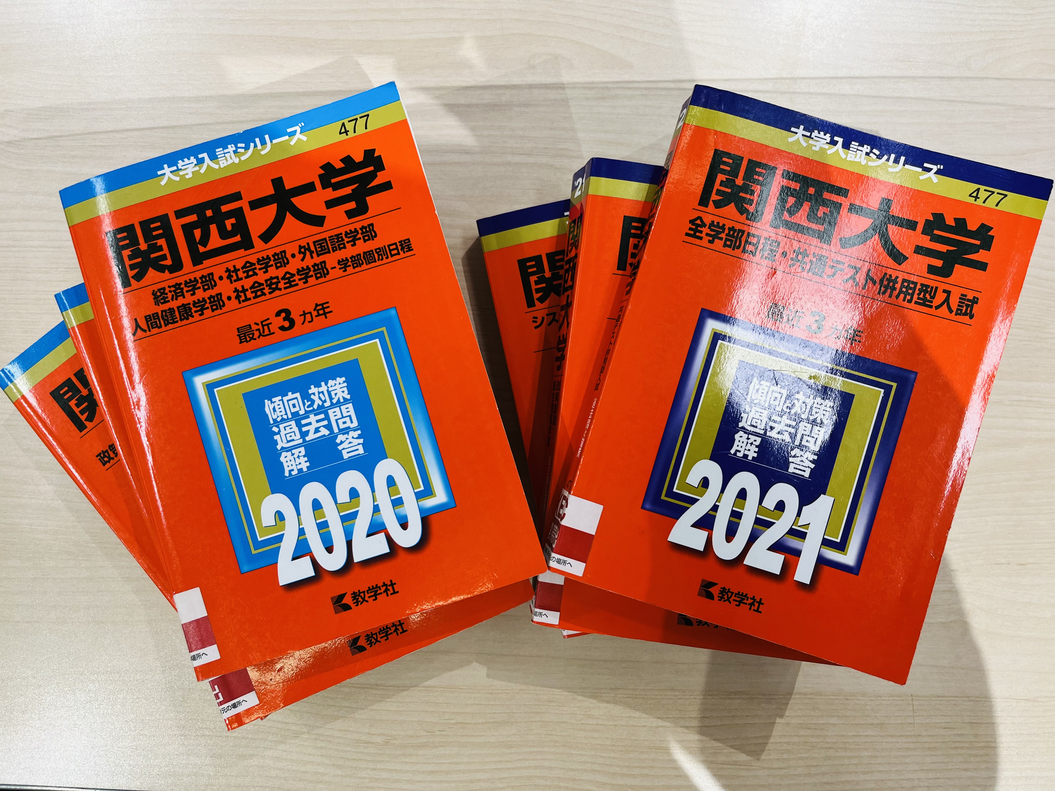 関西大学(国語〈3日程×3カ年〉) - 参考書