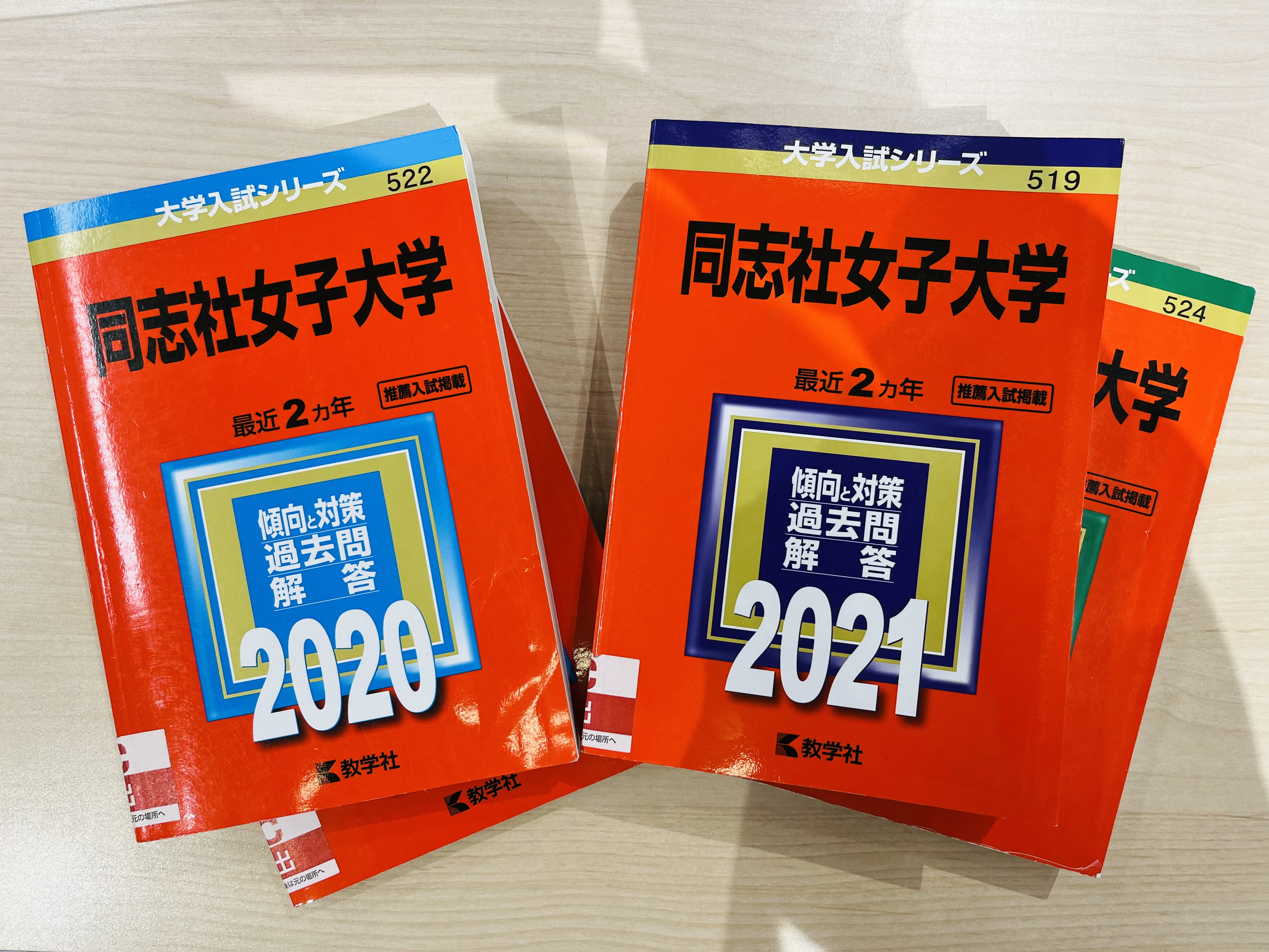 同志社女子中学校 （前期日程） 入学試験問題集 2025年春受験用