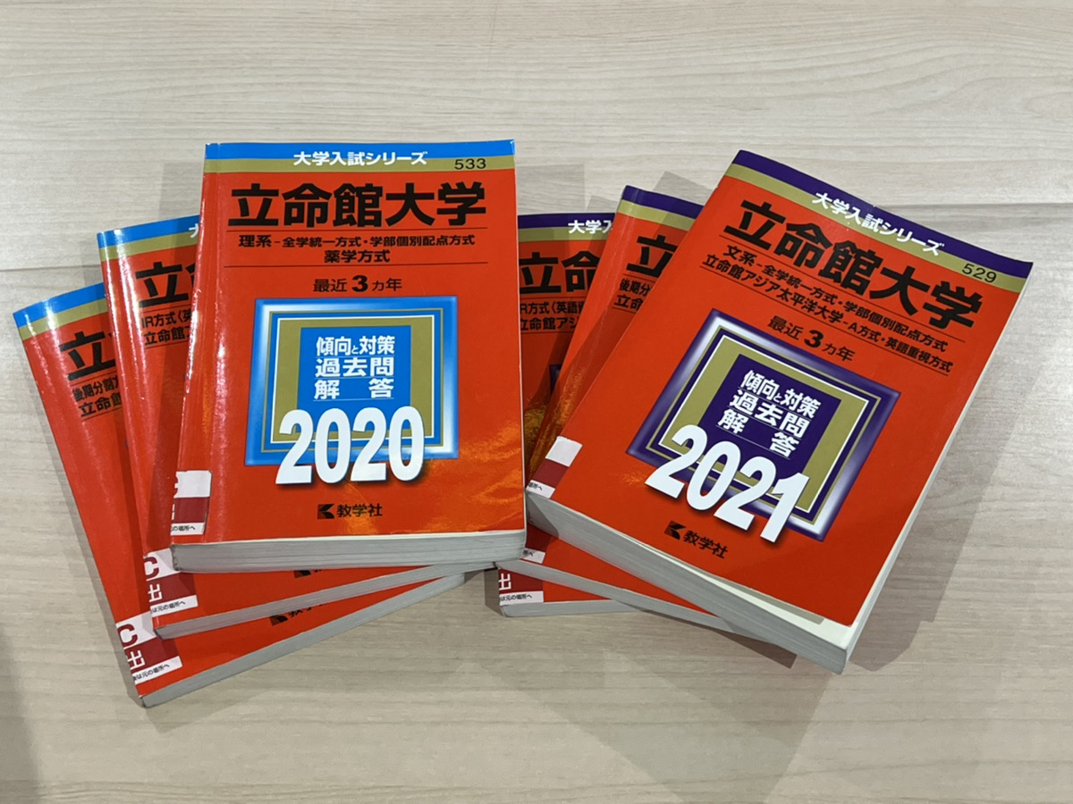 傾向と対策】立命館大学の英語 | KEC近畿予備校/KEC近畿教育学院 公式