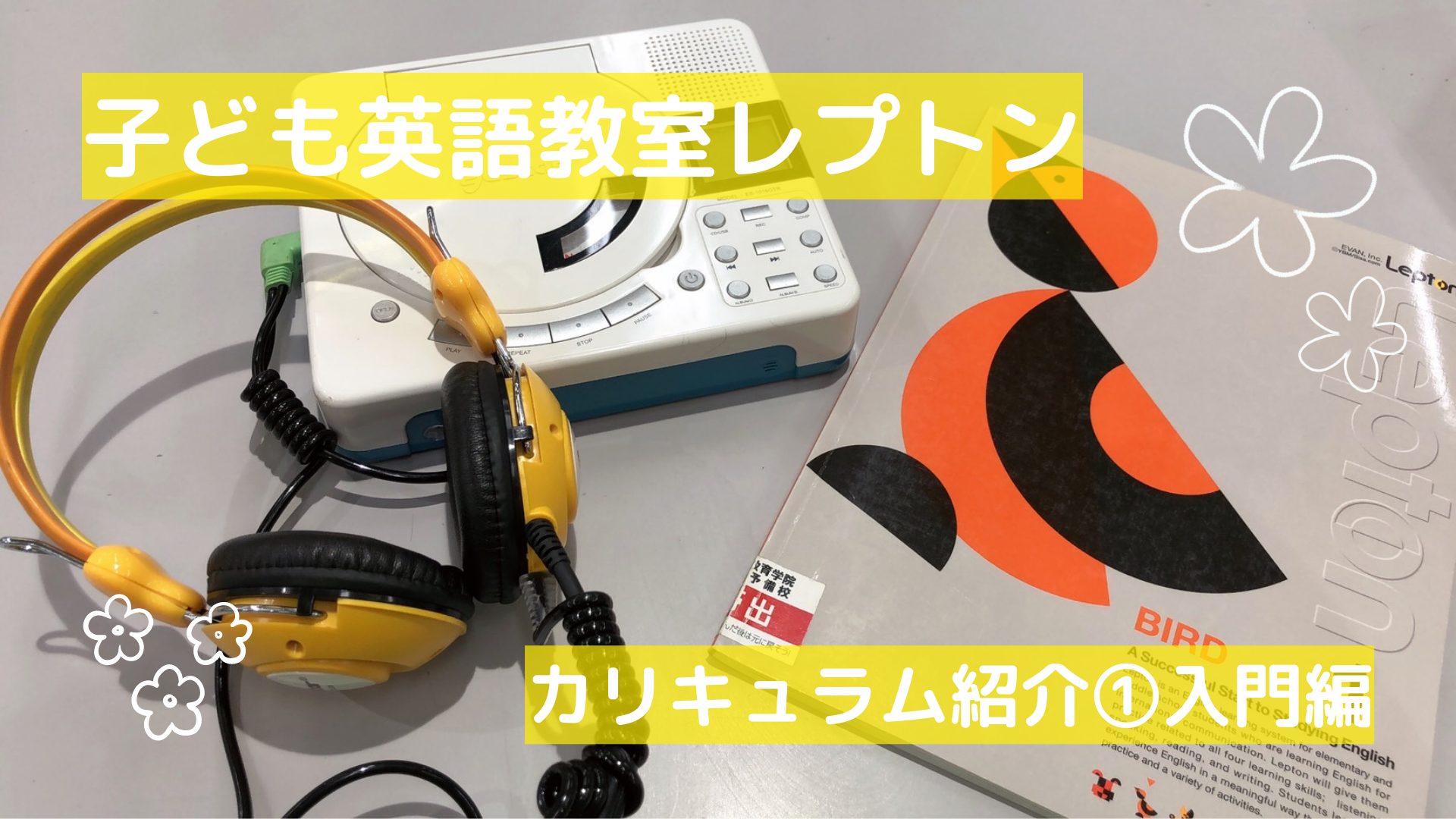 レプトン　英語　英会話　20冊