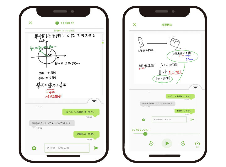 24時間 質問受付できるアプリ