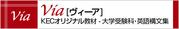 大学受験科・英語構文集