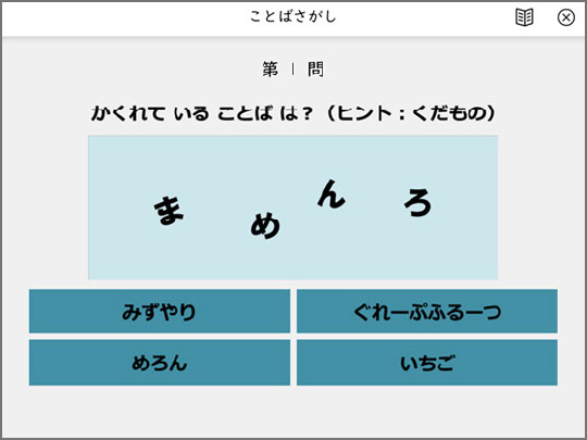 脳力トレーニング