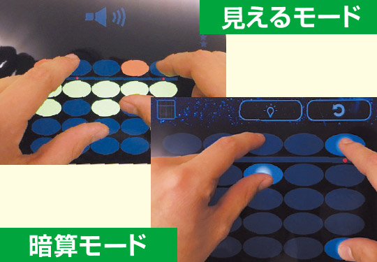 暗算特化型だから効率的!