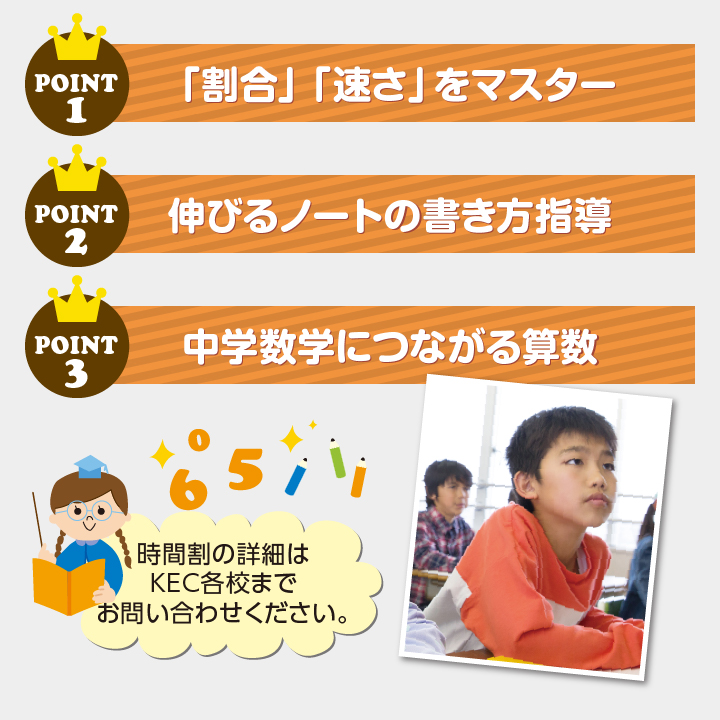 冬の算数道場