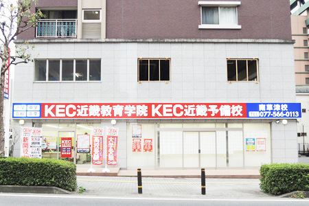 塾・予備校 KEC南草津校