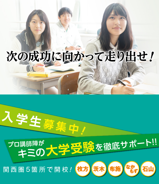 KEC高等学院　-通信制高校に通う生徒向け大学受験 塾・予備校-