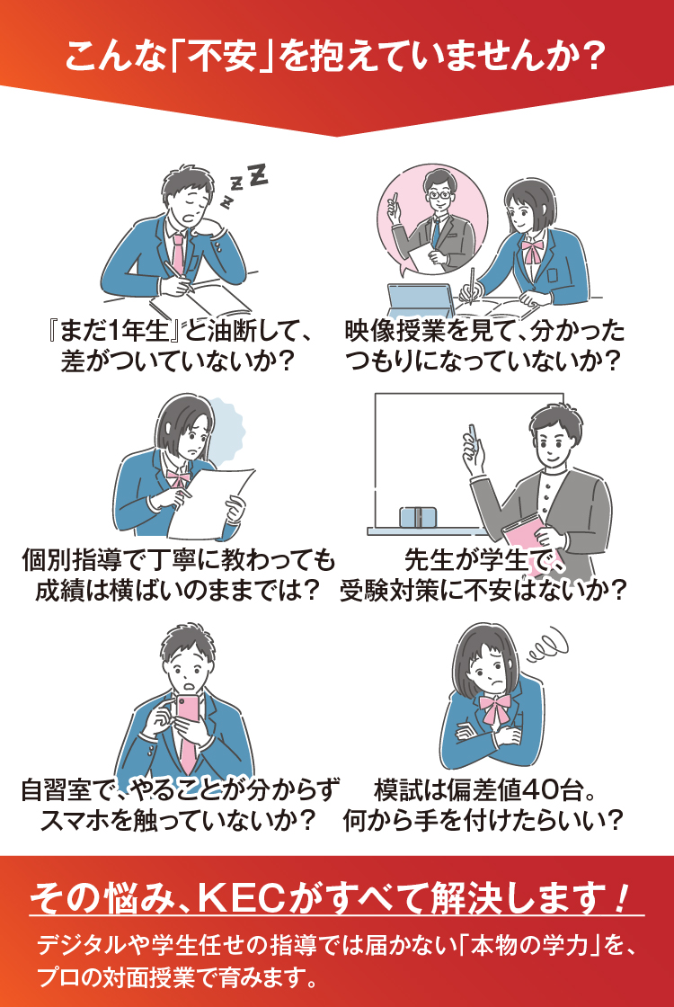 こんな不安を抱えていませんか？