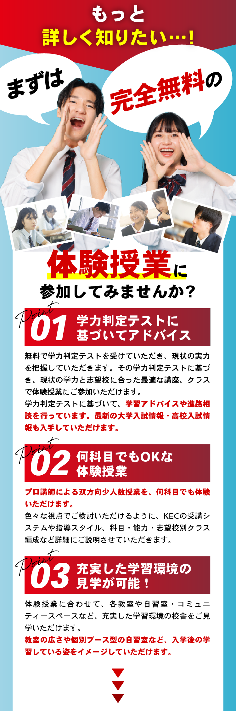 ますは完全無料の体験授業に参加してみませんか？