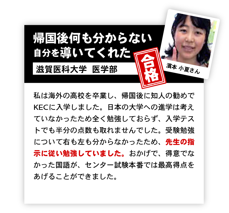 帰国後何も分からない自分を導いてくれた