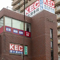 KEC大津京校