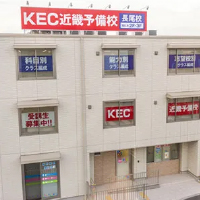 KEC長尾校