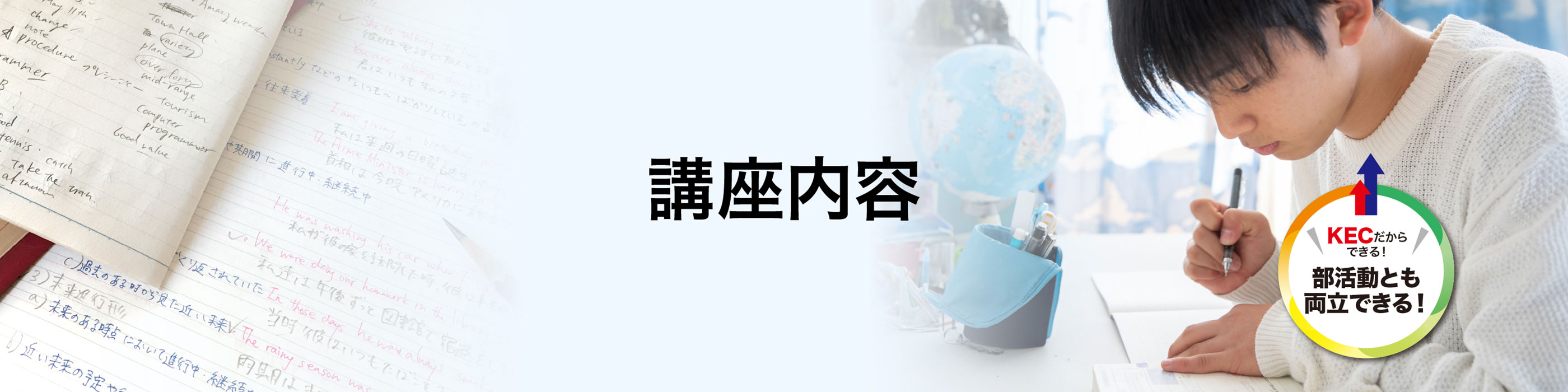 講座内容