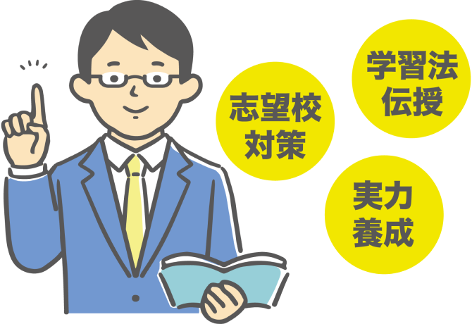 塾講師