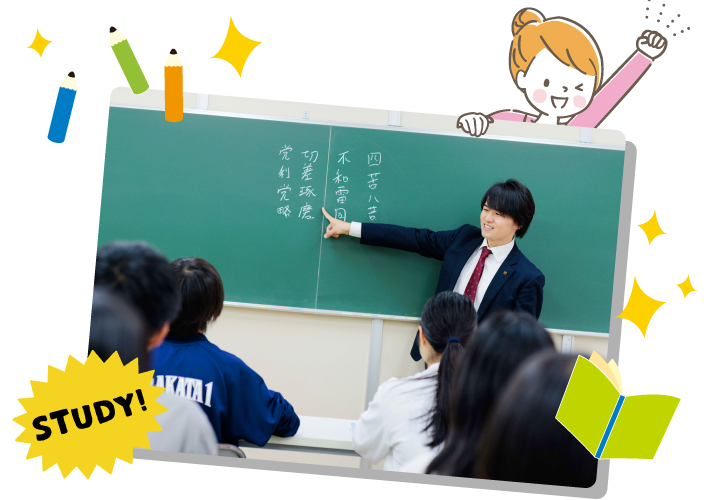 先生が黒板で授業をしているイラスト