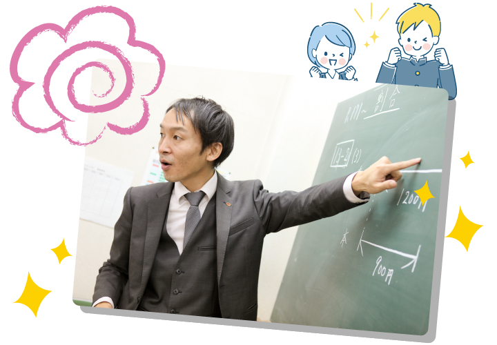 先生が身振り手振りで授業をしているイラスト