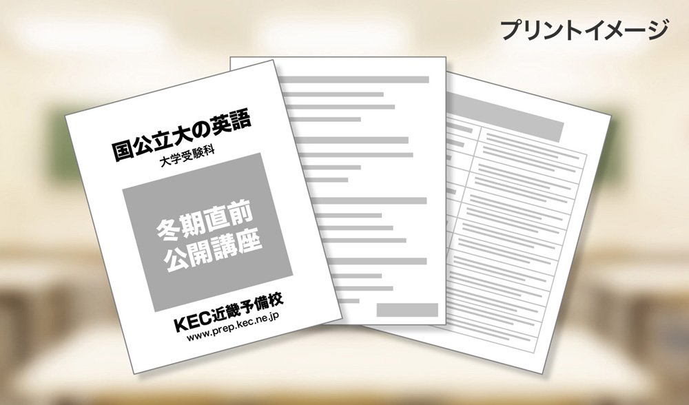 プリントに取り組む生徒