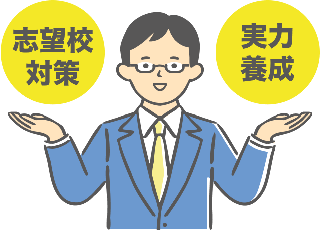 塾講師